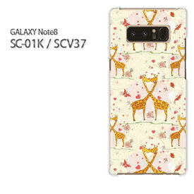 ゆうパケ送料無料 docomo au GALAXY Note8SC-01K SCV37 ギャラクシー ノート8 Galaxy note8 sc01k scv37 サムスン GALAXY NOTE8 アクセサリー スマホケース カバー ハード ポリカーボネート[動物・キリン・ハート(黄)/sc01k-pc-new0931]