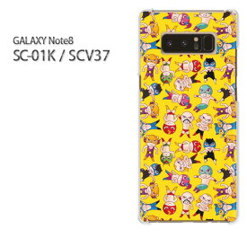 ゆうパケ送料無料 docomo au GALAXY Note8SC-01K SCV37 ギャラクシー ノート8 Galaxy note8 sc01k scv37 サムスン GALAXY NOTE8 アクセサリー スマホケース カバー ハード ポリカーボネート[キャラ(黄)/sc01k-pc-new0946]