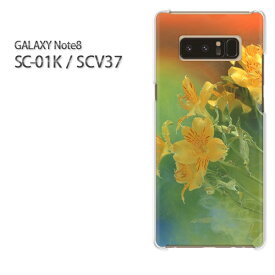 ゆうパケ送料無料 docomo au GALAXY Note8SC-01K SCV37 ギャラクシー ノート8 Galaxy note8 sc01k scv37 サムスン GALAXY NOTE8 アクセサリー スマホケース カバー ハード ポリカーボネート[花(黄)/sc01k-pc-new0966]