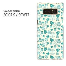 ゆうパケ送料無料 docomo au GALAXY Note8SC-01K SCV37 ギャラクシー ノート8 Galaxy note8 sc01k scv37 サムスン GALAXY NOTE8 アクセサリー スマホケース カバー ハード ポリカーボネート[カエル・動物(黄・グリーン)/sc01k-pc-new0972]