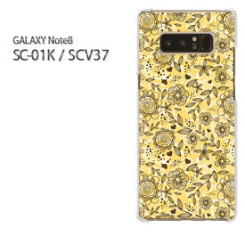 ゆうパケ送料無料 docomo au GALAXY Note8SC-01K SCV37 ギャラクシー ノート8 Galaxy note8 sc01k scv37 サムスン GALAXY NOTE8 アクセサリー スマホケース カバー ハード ポリカーボネート[花・レトロ(黄)/sc01k-pc-new1656]