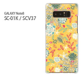 ゆうパケ送料無料 docomo au GALAXY Note8SC-01K SCV37 ギャラクシー ノート8 Galaxy note8 sc01k scv37 サムスン GALAXY NOTE8 アクセサリー スマホケース カバー ハード ポリカーボネート[花・レトロ(黄)/sc01k-pc-new1672]