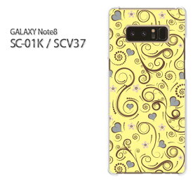 ゆうパケ送料無料 docomo au GALAXY Note8SC-01K SCV37 ギャラクシー ノート8 Galaxy note8 sc01k scv37 サムスン GALAXY NOTE8 アクセサリー スマホケース カバー ハード ポリカーボネート[花・レトロ(黄)/sc01k-pc-new1697]