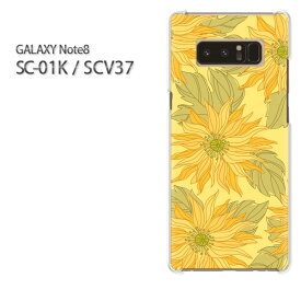 ゆうパケ送料無料 docomo au GALAXY Note8SC-01K SCV37 ギャラクシー ノート8 Galaxy note8 sc01k scv37 サムスン GALAXY NOTE8 アクセサリー スマホケース カバー ハード ポリカーボネート[花・ひまわり(黄)/sc01k-pc-new1727]