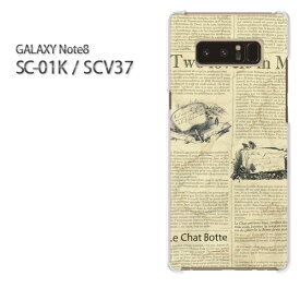 ゆうパケ送料無料 docomo au GALAXY Note8SC-01K SCV37 ギャラクシー ノート8 Galaxy note8 sc01k scv37 サムスン GALAXY NOTE8 アクセサリー スマホケース カバー ハード ポリカーボネート[シンプル・ニュースペーパー(黄)/sc01k-pc-new1872]