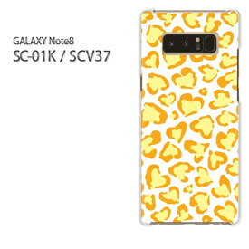 ゆうパケ送料無料 docomo au GALAXY Note8SC-01K SCV37 ギャラクシー ノート8 Galaxy note8 sc01k scv37 サムスン GALAXY NOTE8 アクセサリー スマホケース カバー ハード ポリカーボネート[動物・ハート豹柄(黄)/sc01k-pc-new1880]