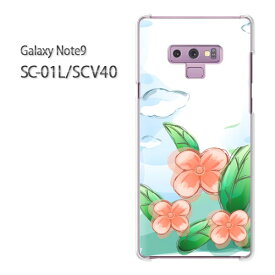 ゆうパケ送料無料 Galaxy Note9 SC-01L SCV40sc01l scv40 ギャラクシー ノート9 ドコモ auクリア 透明 スマホケース カバー ハード ポリカーボネート[花・空(赤)/sc01l-pc-new1342]