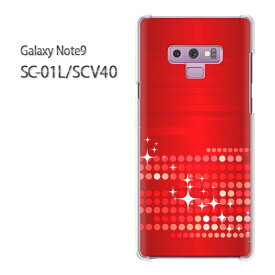 ゆうパケ送料無料 Galaxy Note9 SC-01L SCV40sc01l scv40 ギャラクシー ノート9 ドコモ auクリア 透明 スマホケース カバー ハード ポリカーボネート[シンプル・キラキラ(赤)/sc01l-pc-new1452]