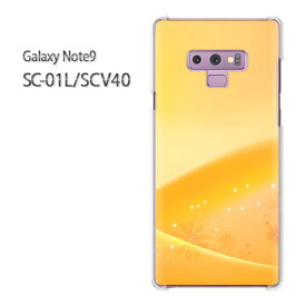 ゆうパケ送料無料 Galaxy Note9 SC-01L SCV40sc01l scv40 ギャラクシー ノート9 ドコモ auクリア 透明 スマホケース カバー ハード ポリカーボネート[シンプル・キラキラ(オレンジ)/sc01l-pc-new1467]