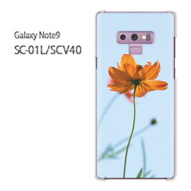 ゆうパケ送料無料 Galaxy Note9 SC-01L SCV40sc01l scv40 ギャラクシー ノート9 ドコモ auクリア 透明 スマホケース カバー ハード ポリカーボネート[花(オレンジ)/sc01l-pc-new1532]