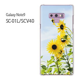 ゆうパケ送料無料 Galaxy Note9 SC-01L SCV40sc01l scv40 ギャラクシー ノート9 ドコモ auクリア 透明 スマホケース カバー ハード ポリカーボネート[花・ひまわり(黄)/sc01l-pc-new1544]