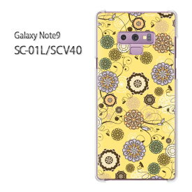 ゆうパケ送料無料 Galaxy Note9 SC-01L SCV40sc01l scv40 ギャラクシー ノート9 ドコモ auクリア 透明 スマホケース カバー ハード ポリカーボネート[花・レトロ(黄)/sc01l-pc-new1664]
