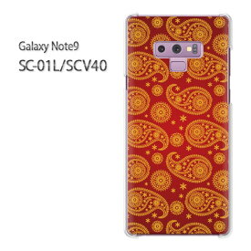 ゆうパケ送料無料 Galaxy Note9 SC-01L SCV40sc01l scv40 ギャラクシー ノート9 ドコモ auクリア 透明 スマホケース カバー ハード ポリカーボネート[シンプル・ペーズリー(赤)/sc01l-pc-new1771]