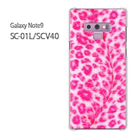 ゆうパケ送料無料 Galaxy Note9 SC-01L SCV40sc01l scv40 ギャラクシー ノート9 ドコモ auクリア 透明 スマホケース カバー ハード ポリカーボネート[豹・動物(ピンク)/sc01l-pc-new1848]