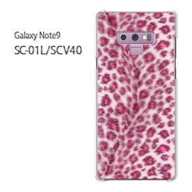 ゆうパケ送料無料 Galaxy Note9 SC-01L SCV40sc01l scv40 ギャラクシー ノート9 ドコモ auクリア 透明 スマホケース カバー ハード ポリカーボネート[豹・動物(ピンク)/sc01l-pc-new1849]