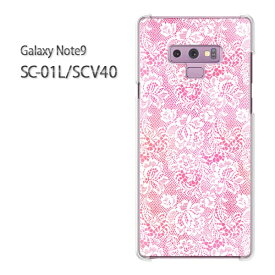 ゆうパケ送料無料 Galaxy Note9 SC-01L SCV40sc01l scv40 ギャラクシー ノート9 ドコモ auクリア 透明 スマホケース カバー ハード ポリカーボネート[レース(ピンク)/sc01l-pc-new1897]