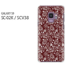 ゆうパケ送料無料 docomo au GALAXY S9SC-02K SCV38 ギャラクシー GALAXY S9 sc02k scv38サムスン GALAXY S9アクセサリー スマホケース カバー ハード ポリカーボネート [花・シンプル（赤）/sc02k-pc-ne306]