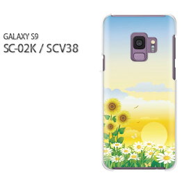 ゆうパケ送料無料 docomo au GALAXY S9SC-02K SCV38 ギャラクシー GALAXY S9 sc02k scv38サムスン GALAXY S9アクセサリー スマホケース カバー ハード ポリカーボネート【フラワー179/sc02k-PM179】