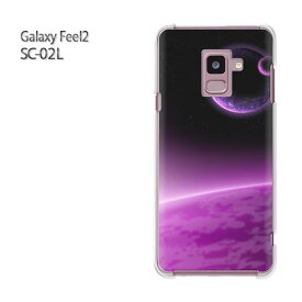 ゆうパケ送料無料 Galaxy Feel2 SC-02L sc02lgalaxyfeel2 sc-02l ギャラクシー フィール2 ドコモクリア 透明 スマホケース カバー ハード ポリカーボネート[シンプル・宇宙(紫)/sc02l-pc-new1567]