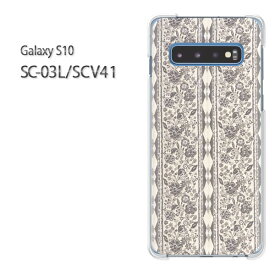 ゆうパケ送料無料 Galaxy S10 SC-03L SCV41sc03l scv40 ギャラクシー galaxys10 ドコモ auクリア 透明 スマホケース カバー ハード ポリカーボネート[ボーダー(グレー)/sc03l-pc-new0307]