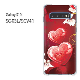 ゆうパケ送料無料 Galaxy S10 SC-03L SCV41sc03l scv40 ギャラクシー galaxys10 ドコモ auクリア 透明 スマホケース カバー ハード ポリカーボネート[ハート・キラキラ(赤)/sc03l-pc-new0603]