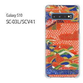 ゆうパケ送料無料 Galaxy S10 SC-03L SCV41sc03l scv40 ギャラクシー galaxys10 ドコモ auクリア 透明 スマホケース カバー ハード ポリカーボネート[和柄(赤)/sc03l-pc-new1865]