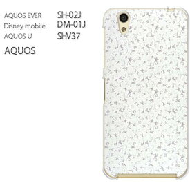 ゆうパケ送料無料docomo au 楽天モバイルAQUOS EVER SH-02J AQUOS U SHV37Disney mobile DM-01J AQUOS SH-M04 アクオス sh02j shv37 dm01jアクセサリー スマホケース カバー ハード[シンプル(グレー)/sh02j-pc-new0242]