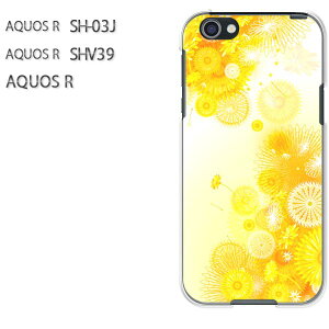 Aquos R Sh 03j ケースの通販 価格比較 価格 Com
