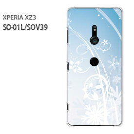 ゆうパケ送料無料 SO-01L SOV39エクスペリア Xperia XZ3 xperia xz3 PCケース おしゃれ 人気 カワイイアクセサリー スマホケース カバー ハード ポリカーボネート[冬・シンプル・雪・結晶(ブルー)/so01l-pc-new0823]