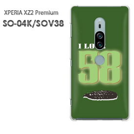 ゆうパケ送料無料 SO-04K SOV38 エクスペリアXperia XZ2 Premium xperia xz2 premiumPCケース おしゃれ 人気 カワイイアクセサリー スマホケース カバー ハード ポリカーボネート [テキスタイル・シンプル（グリーン）/so04k-pc-ne353]
