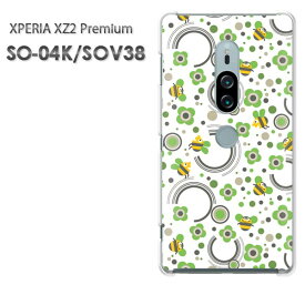 ゆうパケ送料無料 SO-04K SOV38 エクスペリアXperia XZ2 Premium xperia xz2 premiumPCケース おしゃれ 人気 カワイイアクセサリー スマホケース カバー ハード ポリカーボネート[花・蜂(グリーン)/so04k-pc-new0961]