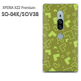 ゆうパケ送料無料 SO-04K SOV38 エクスペリアXperia XZ2 Premium xperia xz2 premiumPCケース おしゃれ 人気 カワイイアクセサリー スマホケース カバー ハード ポリカーボネート[シンプル(グリーン)/so04k-pc-new1123]