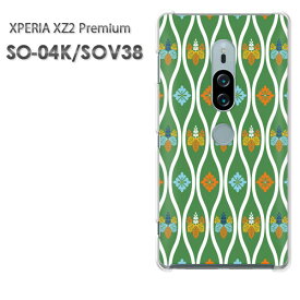ゆうパケ送料無料 SO-04K SOV38 エクスペリアXperia XZ2 Premium xperia xz2 premiumPCケース おしゃれ 人気 カワイイアクセサリー スマホケース カバー ハード ポリカーボネート[和柄(グリーン)/so04k-pc-new1230]