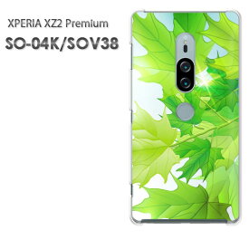 ゆうパケ送料無料 SO-04K SOV38 エクスペリアXperia XZ2 Premium xperia xz2 premiumPCケース おしゃれ 人気 カワイイアクセサリー スマホケース カバー ハード ポリカーボネート[花・葉・キラキラ(グリーン)/so04k-pc-new1378]