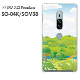 ゆうパケ送料無料 SO-04K SOV38 エクスペリアXperia XZ2 Premium xperia xz2 premiumPCケース おしゃれ 人気 カワイイアクセサリー スマホケース カバー ハード ポリカーボネート[シンプル(グリーン)/so04k-pc-new1576]