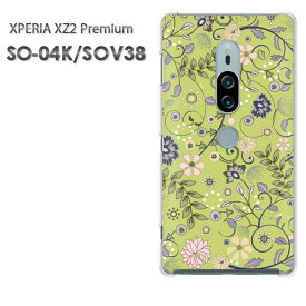 ゆうパケ送料無料 SO-04K SOV38 エクスペリアXperia XZ2 Premium xperia xz2 premiumPCケース おしゃれ 人気 カワイイアクセサリー スマホケース カバー ハード ポリカーボネート[花・シンプル(グリーン)/so04k-pc-new1654]
