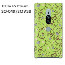 ゆうパケ送料無料 SO-04K SOV38 エクスペリアXperia XZ2 Premium xperia xz2 premiumPCケース おしゃれ 人気 カワイイアクセサリー スマホケース カバー ハード ポリカーボネート[花・レトロ(グリーン)/so04k-pc-new1695]