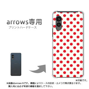 ゆうパケ送料無料 arrows専用 ケースアローズ F-51F F-52E arrowswe2 ケース カバー PCケース おしゃれ 人気 カワイイアクセサリー スマホケース カバー ハード ポリカーボネート【白バック・赤ドッ