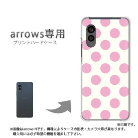 ゆうパケ送料無料 arrows専用 ケースアローズ F-51F F-52E arrowswe2 ケース カバー PCケース おしゃれ 人気 カワイイアクセサリー スマホケース カバー ハード ポリカーボネート【白バック・大きいドット 薄ピンク/f51c-M628】