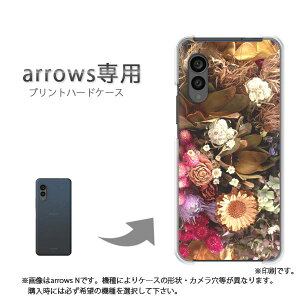 ゆうパケ送料無料 arrows専用 ケースアローズ F-51F F-52E arrowswe2 ケース カバー PCケース おしゃれ 人気 カワイイアクセサリー スマホケース カバー ハード ポリカーボネート【ドライフラワー(A