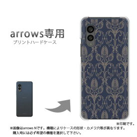 ゆうパケ送料無料 arrows専用 ケースアローズ F-51F F-52E arrowswe2 ケース カバー PCケース おしゃれ 人気 カワイイアクセサリー スマホケース カバー ハード ポリカーボネート[シンプル(ブルー)/f51c-pc-new0121]