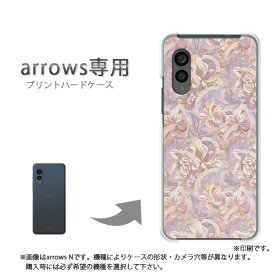 ゆうパケ送料無料 arrows専用 ケースアローズ F-51F F-52E arrowswe2 ケース カバー PCケース おしゃれ 人気 カワイイアクセサリー スマホケース カバー ハード ポリカーボネート[花(紫)/f51c-pc-new0221]