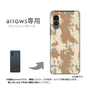 ゆうパケ送料無料 arrows専用 ケースアローズ F-51F F-52E arrowswe2 ケース カバー PCケース おしゃれ 人気 カワイイアクセサリー スマホケース カバー ハード ポリカーボネート[迷彩・シンプル(ベ