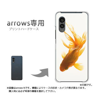 ゆうパケ送料無料 arrows専用 ケースアローズ F-51F F-52E arrowswe2 ケース カバー PCケース おしゃれ 人気 カワイイアクセサリー スマホケース カバー ハード ポリカーボネート[金魚・動物(白)/f51c-p