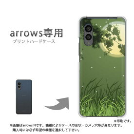ゆうパケ送料無料 arrows専用 ケースアローズ F-51F F-52E arrowswe2 ケース カバー PCケース おしゃれ 人気 カワイイアクセサリー スマホケース カバー ハード ポリカーボネート[シンプル・夜(グリーン)/f51c-pc-new1566]