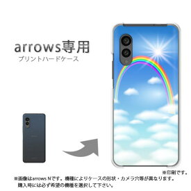 ゆうパケ送料無料 arrows専用 ケースアローズ F-51F F-52E arrowswe2 ケース カバー PCケース おしゃれ 人気 カワイイアクセサリー スマホケース カバー ハード ポリカーボネート[シンプル・虹・空(ブルー)/f51c-pc-new1580]