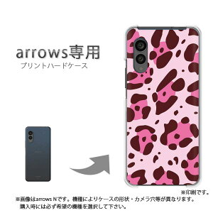 ゆうパケ送料無料 arrows専用 ケースアローズ F-51F F-52E arrowswe2 ケース カバー PCケース おしゃれ 人気 カワイイアクセサリー スマホケース カバー ハード ポリカーボネート[豹・動物(ピンク)/f51