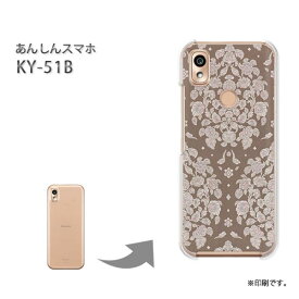 ゆうパケ送料無料 KY-51B あんしんスマホ ケースky51b 京セラ PCケース おしゃれ 人気 カワイイアクセサリー スマホケース カバー ハード ポリカーボネート[シンプル(ブラウン）/ky51b-pc-new0278]