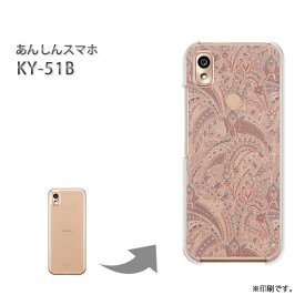 ゆうパケ送料無料 KY-51B あんしんスマホ ケースky51b 京セラ PCケース おしゃれ 人気 カワイイアクセサリー スマホケース カバー ハード ポリカーボネート[シンプル(ブラウン)/ky51b-pc-new0400]