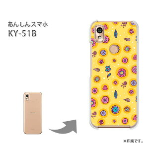 Ky 51b あんしんスマホ ケース 携帯電話アクセサリの通販 価格比較 価格 Com